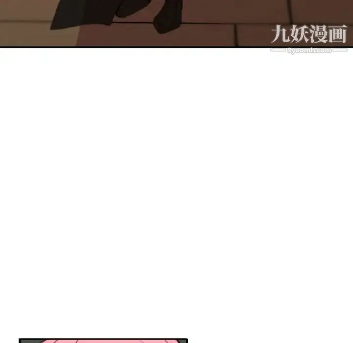 自带香气的男人 第50话 第20页