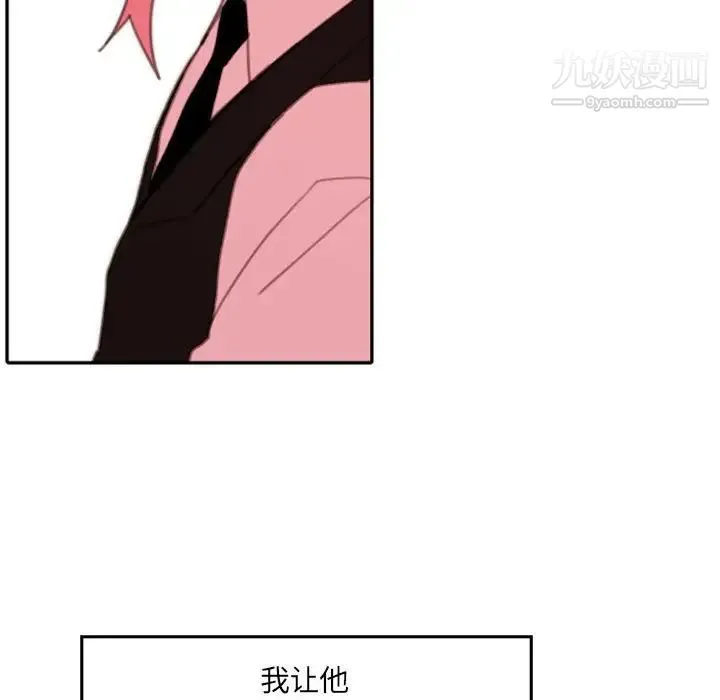 自带香气的男人 第50话 第64页