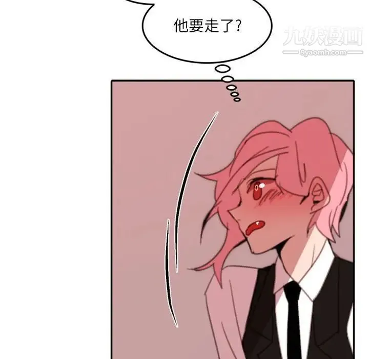 自带香气的男人 第50话 第76页