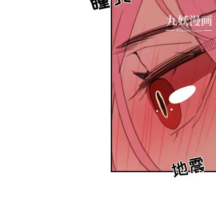自带香气的男人 第50话 第8页