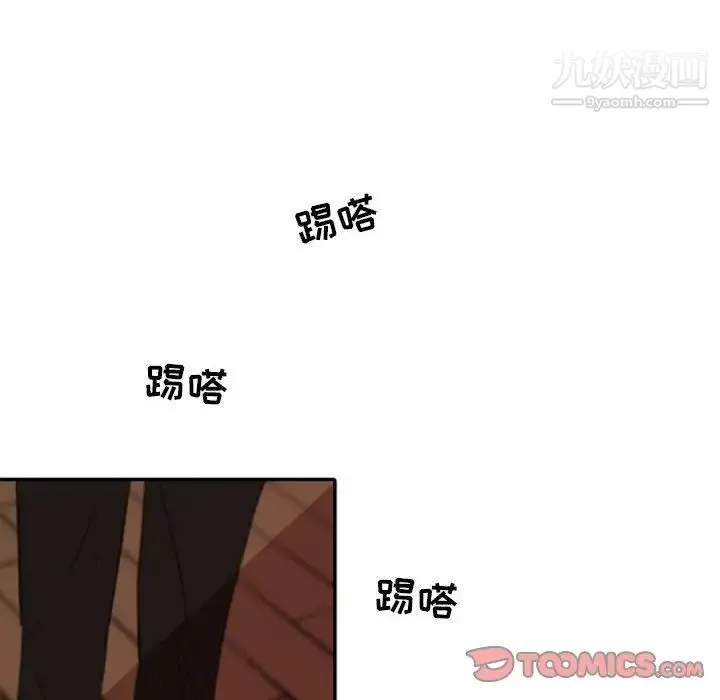 自带香气的男人 第50话 第14页