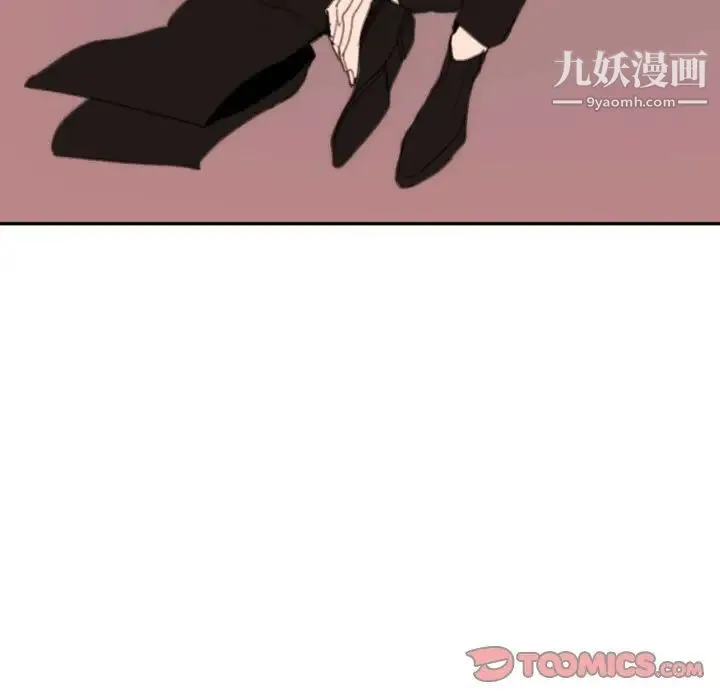 自带香气的男人 第50话 第70页