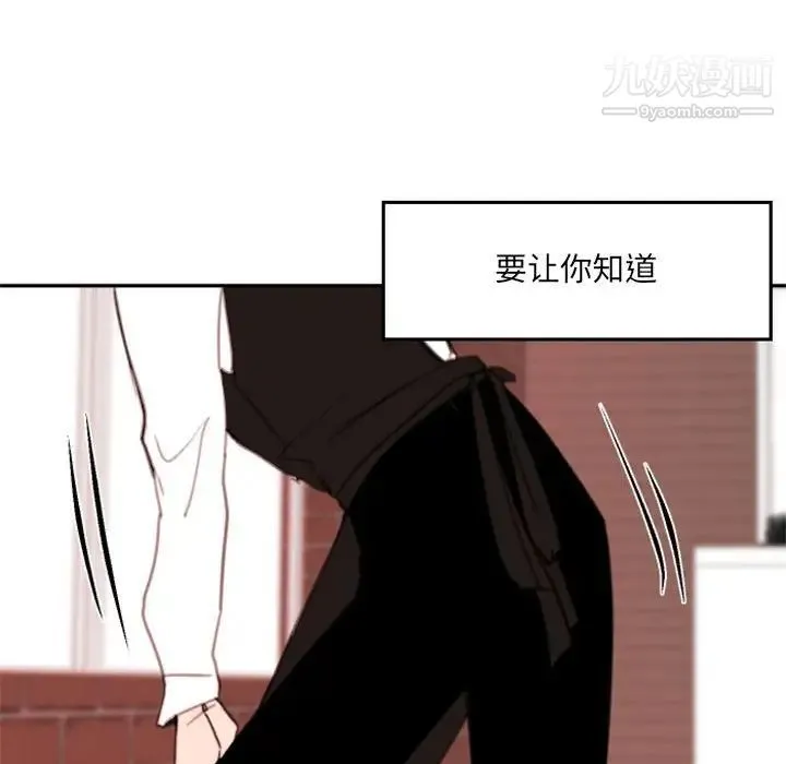 自带香气的男人 第50话 第87页