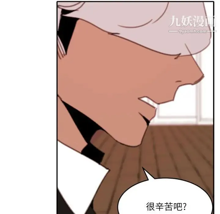 自带香气的男人 第50话 第40页