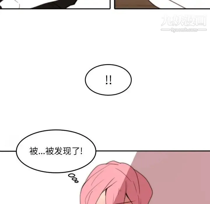 自带香气的男人 第50话 第28页