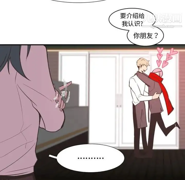 自带香气的男人 第18话 第39页