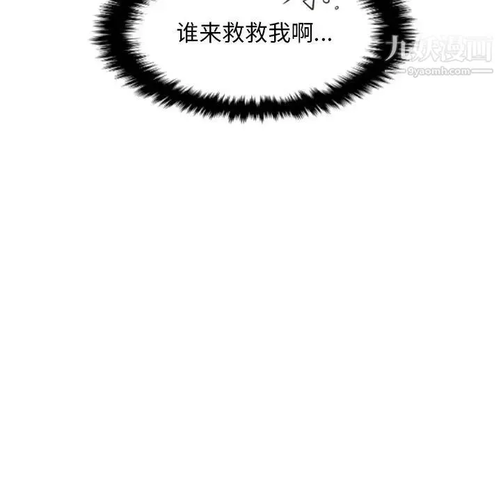 自带香气的男人 第18话 第15页