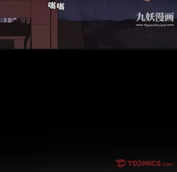 自带香气的男人 第18话 第34页