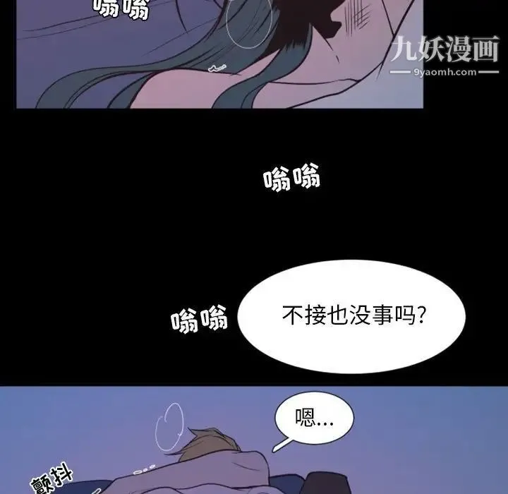 自带香气的男人 第18话 第31页
