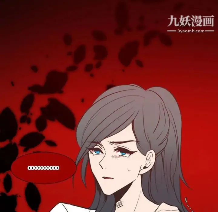 自带香气的男人 第18话 第97页