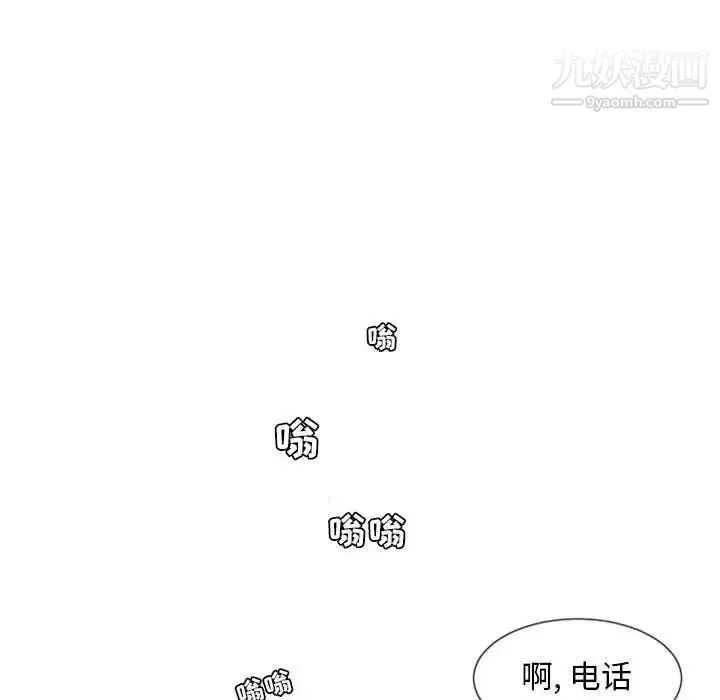 自带香气的男人 第18话 第78页