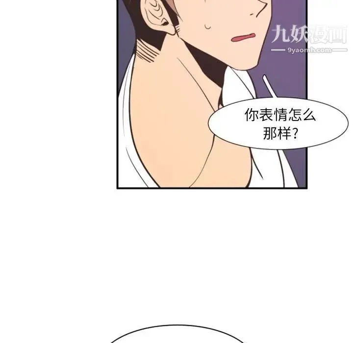 自带香气的男人 第18话 第43页