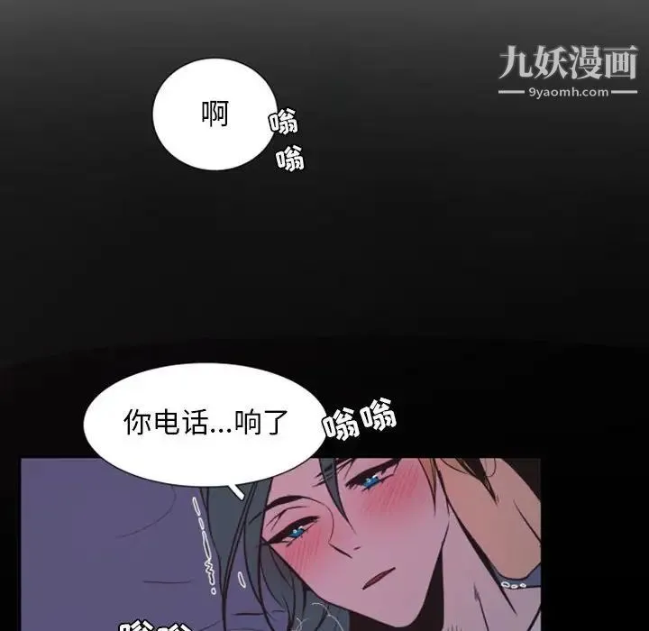 自带香气的男人 第18话 第30页