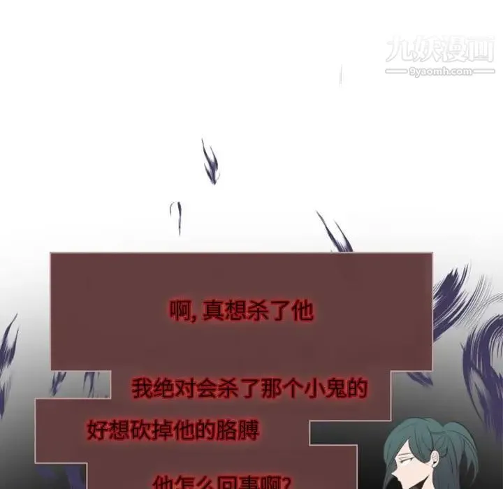 自带香气的男人 第18话 第70页