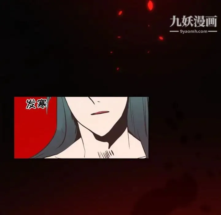 自带香气的男人 第18话 第96页