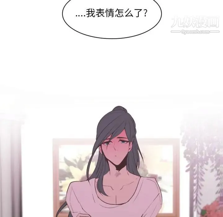 自带香气的男人 第18话 第44页