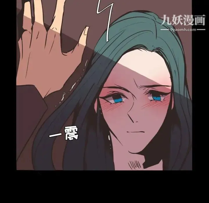 自带香气的男人 第9话 第44页