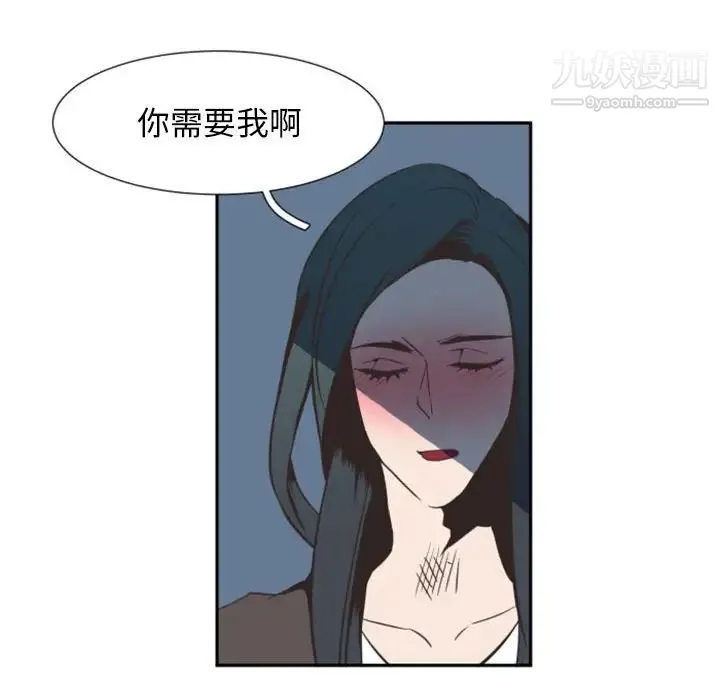 自带香气的男人 第9话 第38页