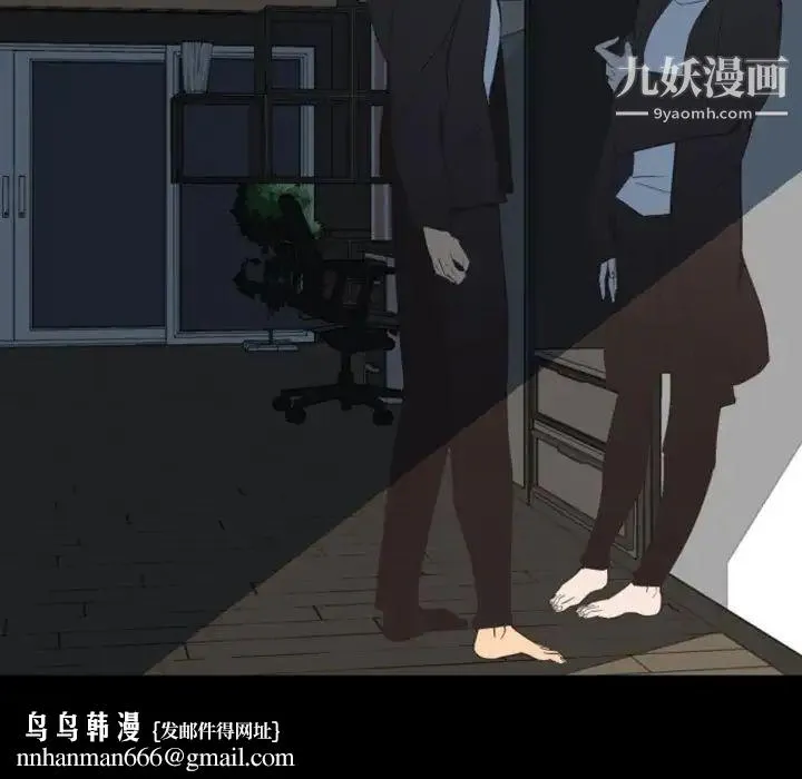 自带香气的男人 第9话 第48页