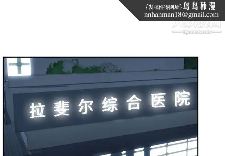 自带香气的男人 第9话 第1页