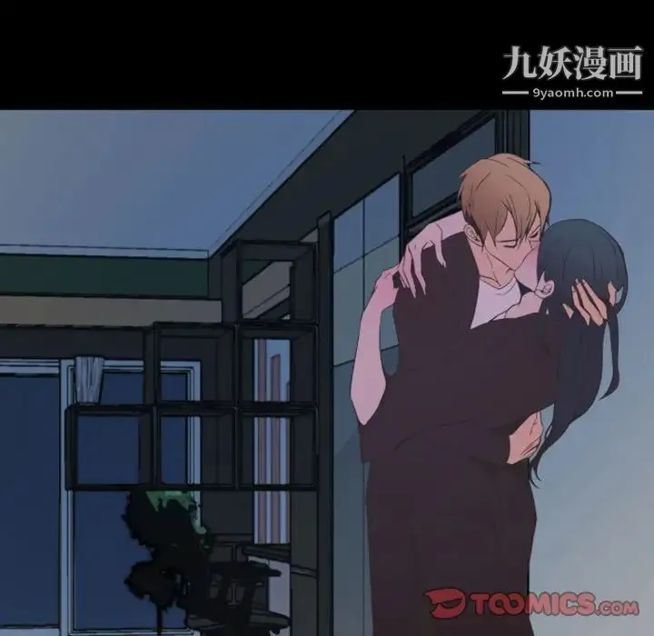 自带香气的男人 第9话 第82页