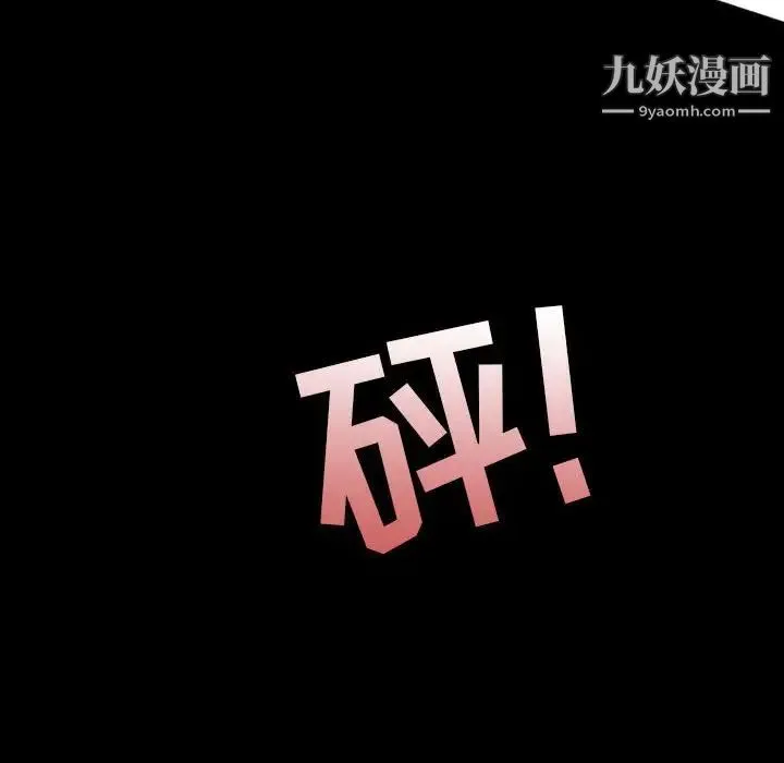 自带香气的男人 第9话 第42页