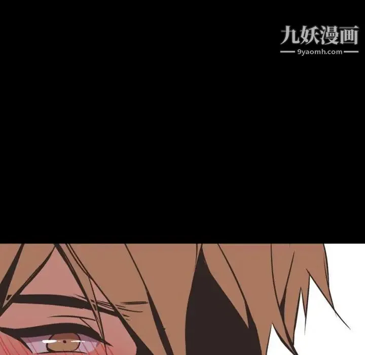 自带香气的男人 第9话 第85页