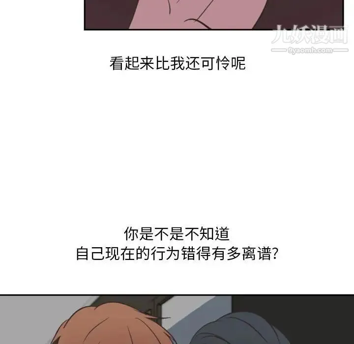自带香气的男人 第9话 第63页