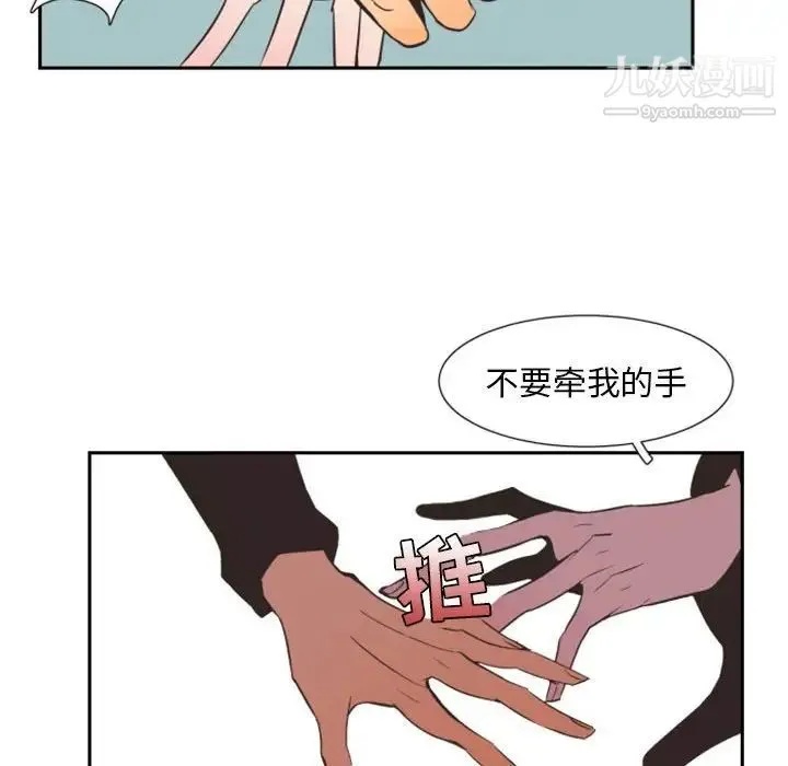 自带香气的男人 第9话 第10页