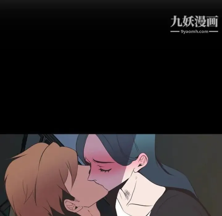 自带香气的男人 第9话 第79页
