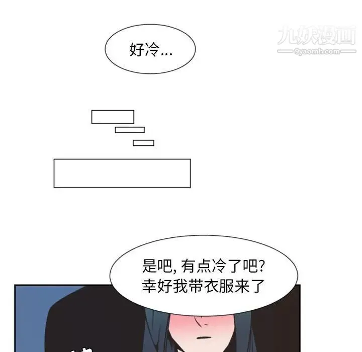 自带香气的男人 第9话 第6页
