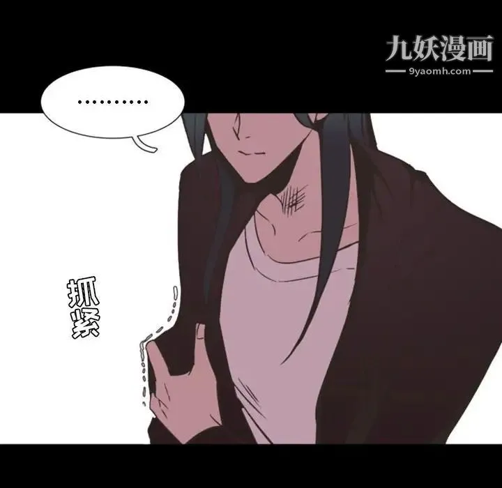 自带香气的男人 第9话 第51页