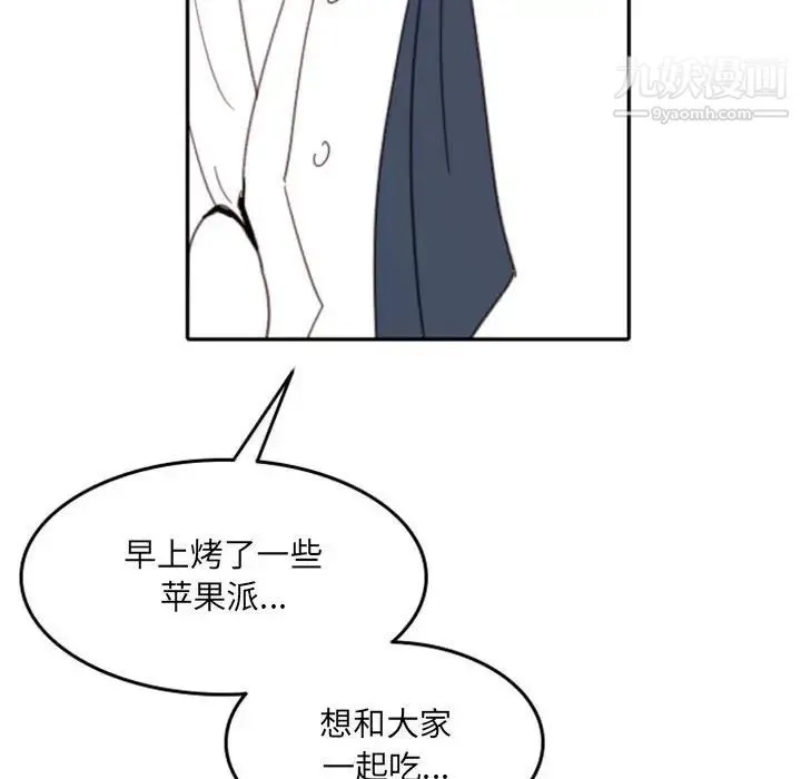 自带香气的男人 第49话 第92页