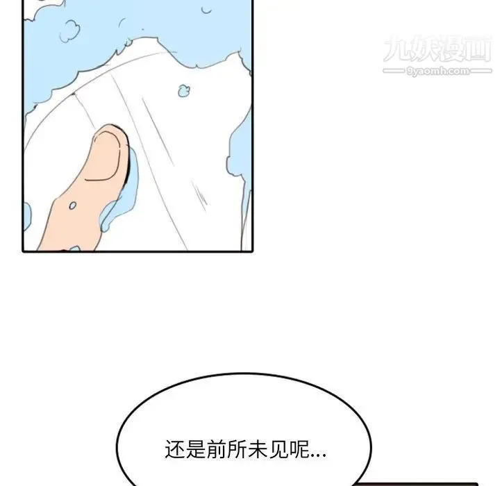 自带香气的男人 第49话 第7页