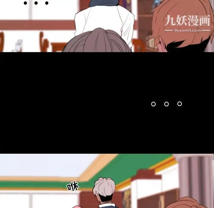 自带香气的男人 第49话 第51页