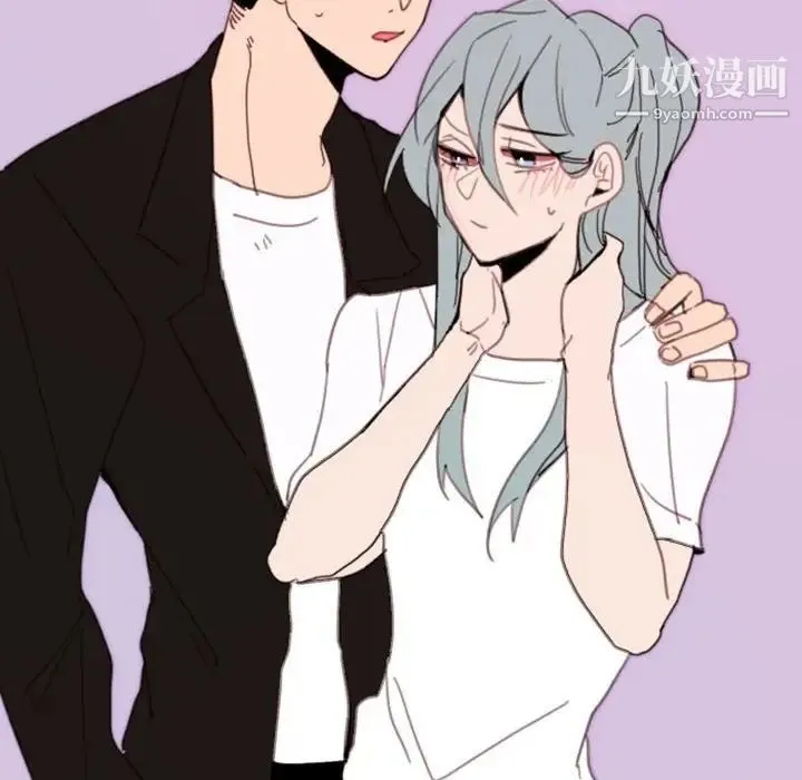 自带香气的男人 第49话 第43页