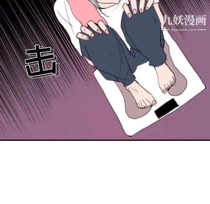 自带香气的男人 第49话 第77页