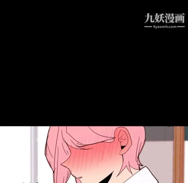 自带香气的男人 第49话 第24页