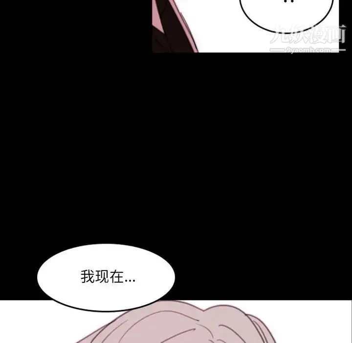 自带香气的男人 第49话 第68页