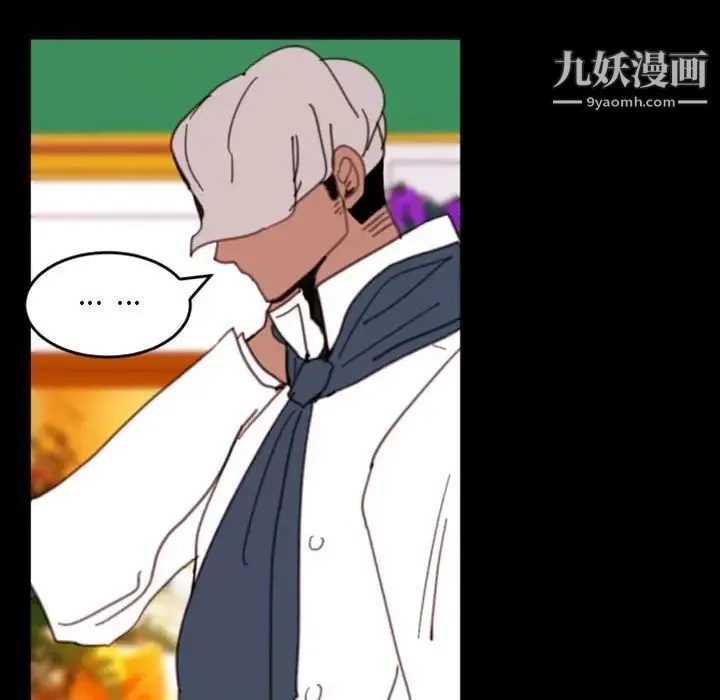 自带香气的男人 第49话 第65页