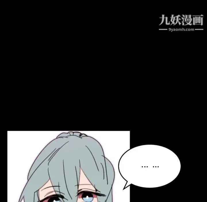 自带香气的男人 第49话 第20页
