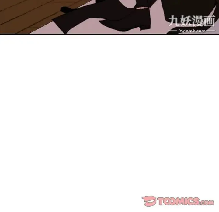 自带香气的男人 第49话 第94页