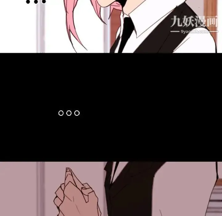 自带香气的男人 第49话 第25页