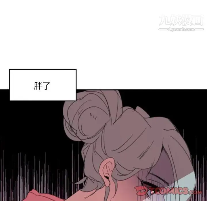 自带香气的男人 第49话 第78页