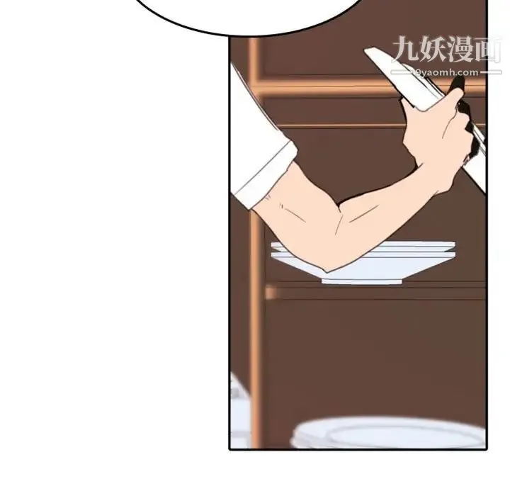 自带香气的男人 第49话 第8页