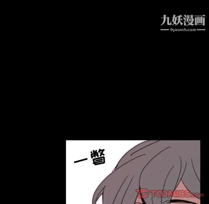 自带香气的男人 第49话 第22页