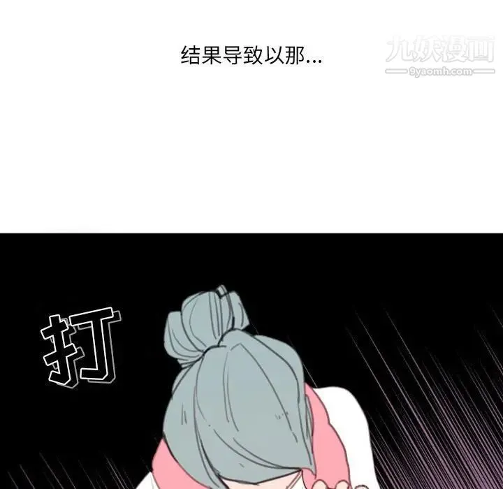 自带香气的男人 第49话 第76页
