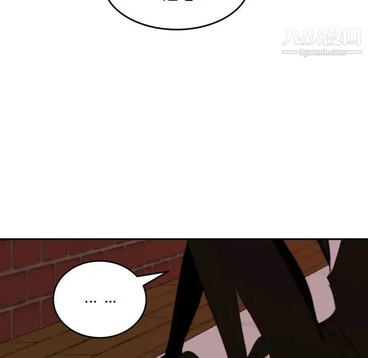 自带香气的男人 第49话 第93页