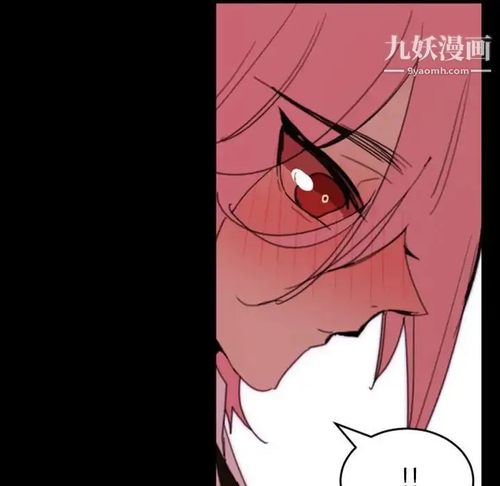 自带香气的男人 第49话 第67页