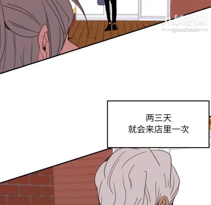 自带香气的男人 第49话 第72页